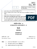 CBSE Class 10 Hindi Course B SET 3 Annual Question Paper 2017 (All India Scheme)