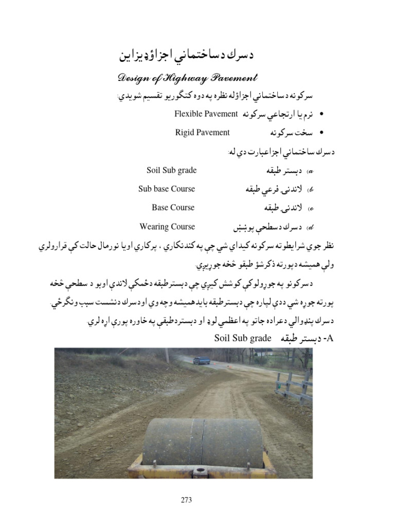 Pavement Design and Material Analysis | PDF | Civil Engineering ...