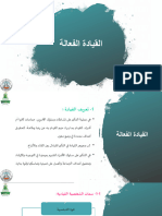 مهارات سوق العمل ج3