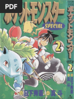 Pocket Monsters Special Manga Volume