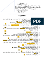 ملازم خالد البطل 9 أغسطس لتحول الرقمي