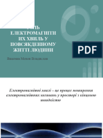 Роль Електромагнітних Хвиль у Повсякденному Житті Людини