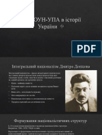 Роль ОУН УПА в історії України ꑭ