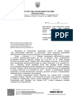 Лист Мінекон.Укр №2704-20-19826-01 типові недоліки - у - списках - бронювання