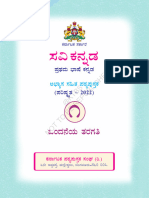 1st Language Kannada