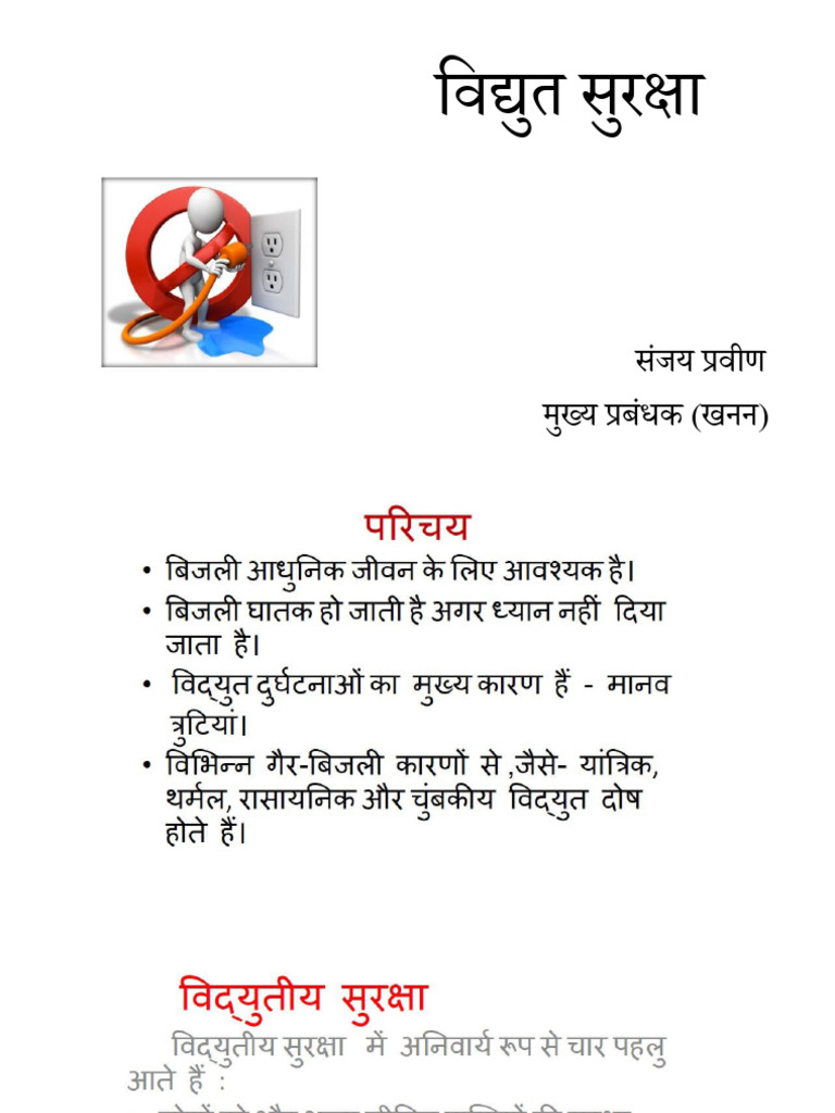 Electrical Safety in Hindi 1 PDF