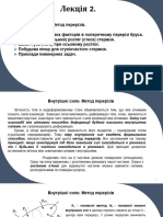 Лекція 2 Опір матеріалів Осьовий розтяг