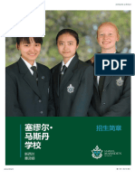 Study at Marsden Chinese