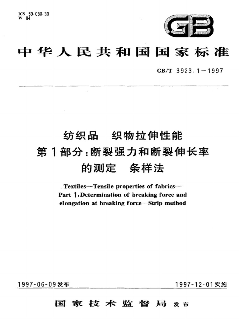 GB-T 3923.1-1997断裂强力和断裂伸长率的测定(条样法) | PDF