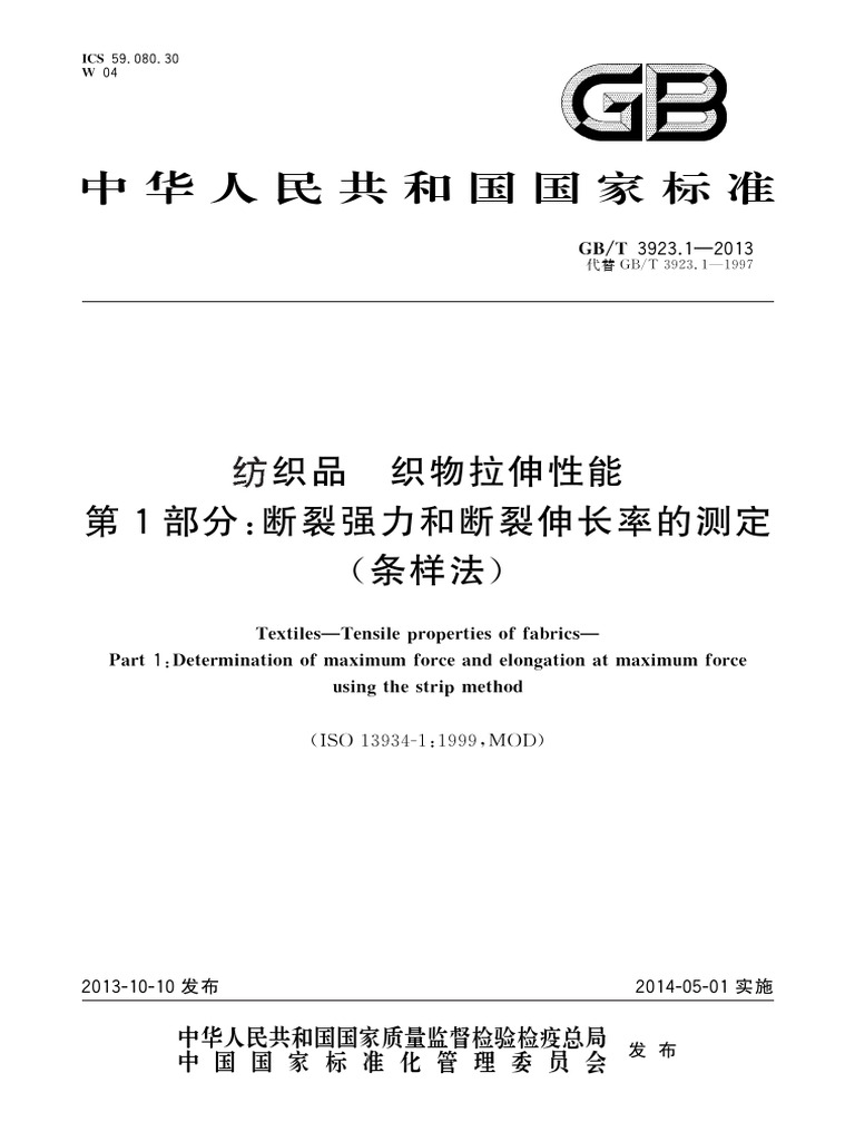 GB - T 3923.1-2013断裂强力和断裂伸长率的测定 (条样法) | PDF