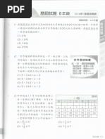 KANJI Master N2, Exercnswers - 漢字マスターN2 改訂版| PDF
