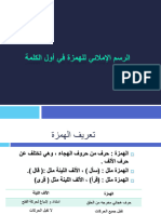 Dملفات الاستذكار PDF