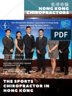 香港脊醫 Hong Kong Chiropractors March 2023
