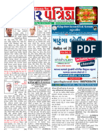 Patrika 17-02-2024 Saturday