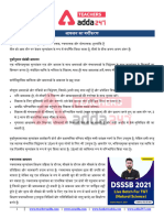 Formatted CLASSIFICATION OF ASSESSMENT Hindi
