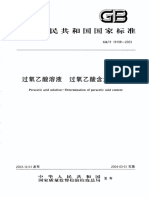 Peracetic Acid Solution-Determination of Peracetic Acid Content