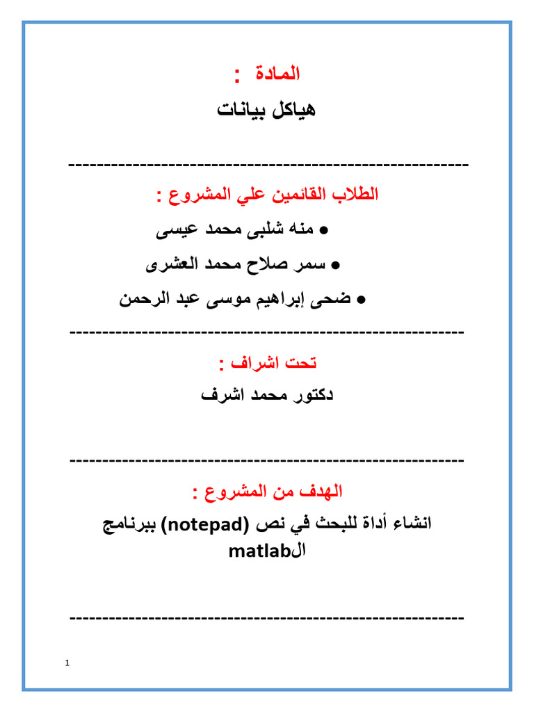 Project | PDF