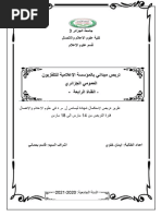 نماذج إهداء بحث علمي | PDF
