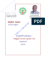Telugu Manual