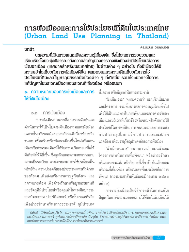 Urban Planning Land Use 0 Pdf
