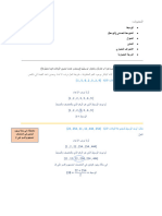 Statistics Arabic
