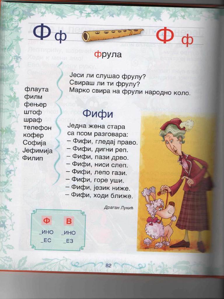 Ф | PDF