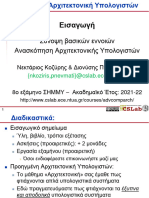 Lec01 Overview 21 22