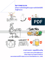 Hypertension OPD