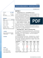 数据来源：Wind、国元证券经纪 (香港) 整理: 2020A 2021A 2022E 2023E 2024E