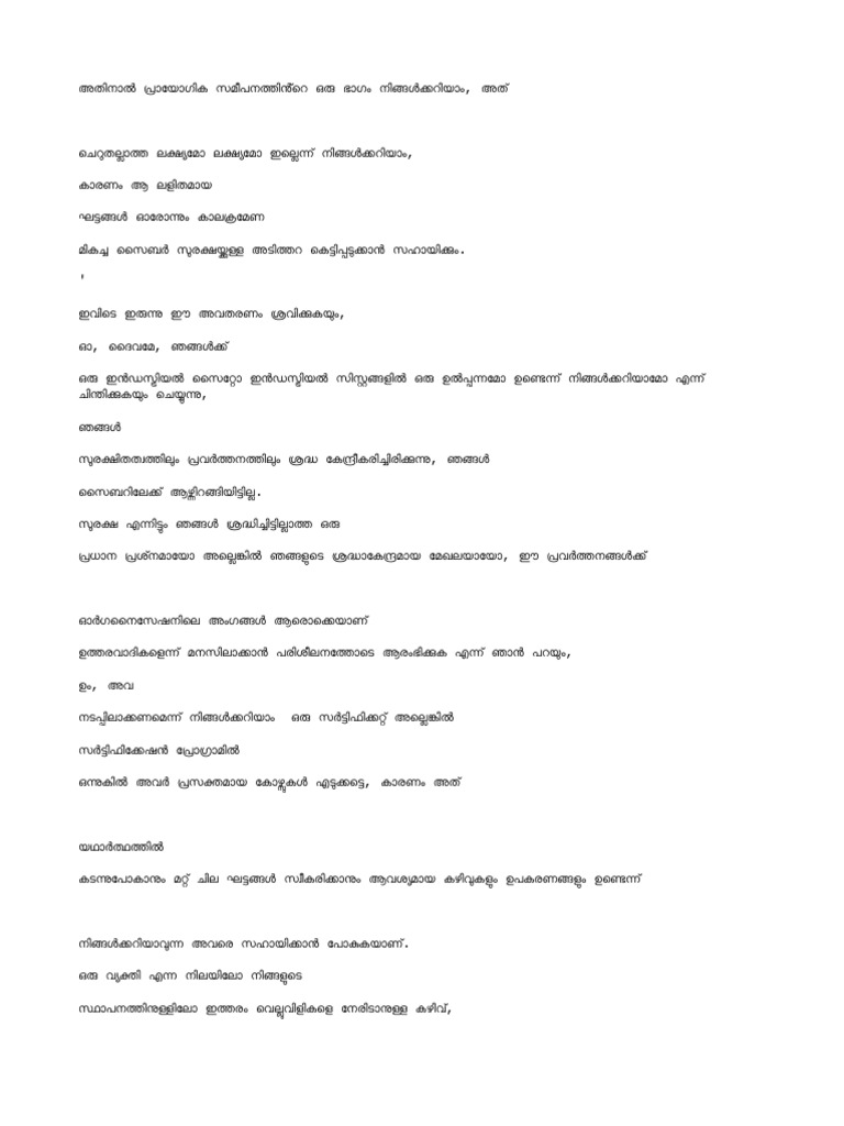 Malayalam Simple Steps To Improve Industrial Automation Cybersecurity