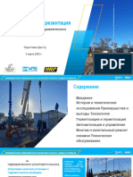 HRP Technical Presentation RU