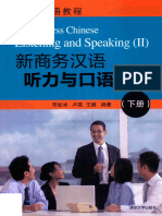 新商务汉语听力与口语教程ha Tiengtrungthuonghai.vn