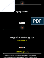 P2S Malayalam Marathon Revision