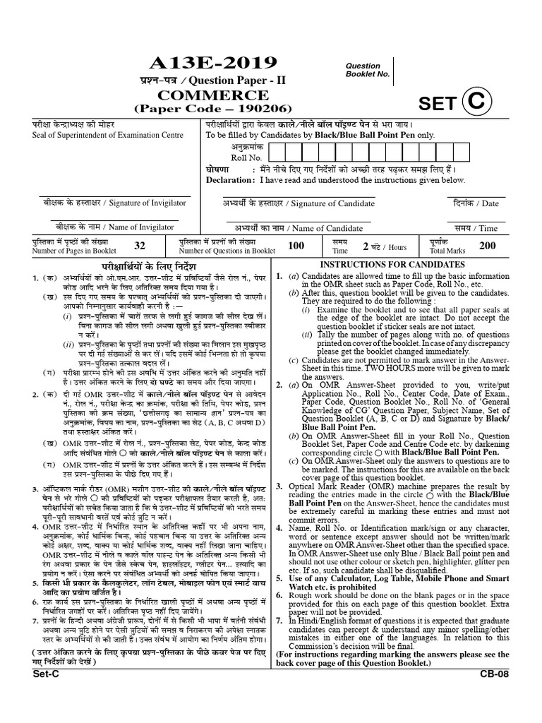 2020 Commerce Paper | PDF | Mean | Expense