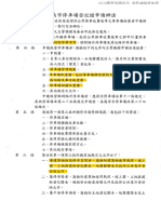 臺南市停車場登記證申請辦法