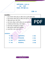 CBSE Class 10 Sanskrit Sample Paper 2023