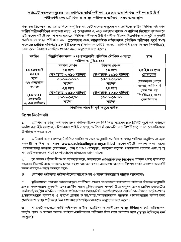 cadet-college-viva-schedule-pdf