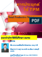 TPM Presentation T