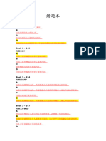 134届广交会国外采购商名录（汽车配件）-carton fair list | PDF