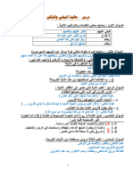 Islamic - 11-Term 1