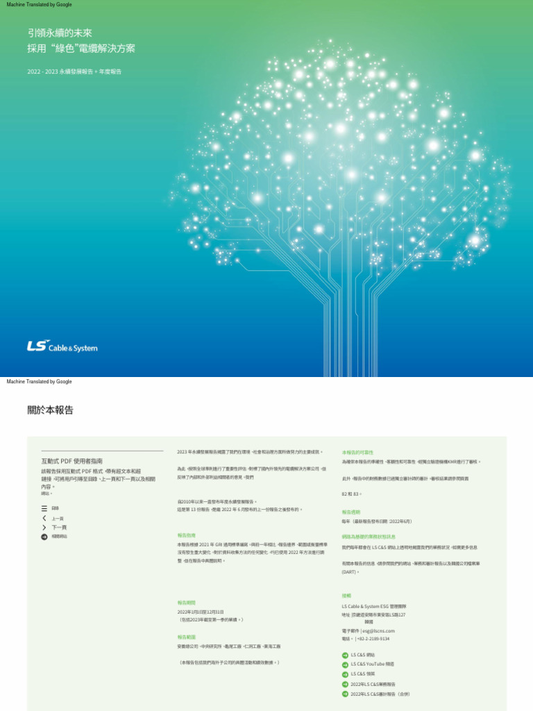 LS 2022 Reports English | PDF