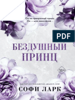 Biezdushnyi Prints - Sofi Lark
