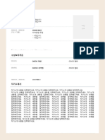 Oooo 회사: 0000.00.00 (만 00 세) 010-0000-0000 서울특별시 서초구 서초대로 301 동익성봉빌딩 jobkorea@jobkorea.co.kr