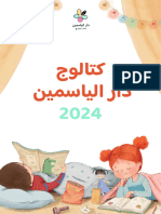 Al-Yasmine-Publishers-2024-1