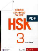 HSK 3 练习