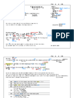 용비어천가 필기