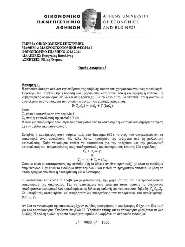 Practise Exercises For Macro Pdf