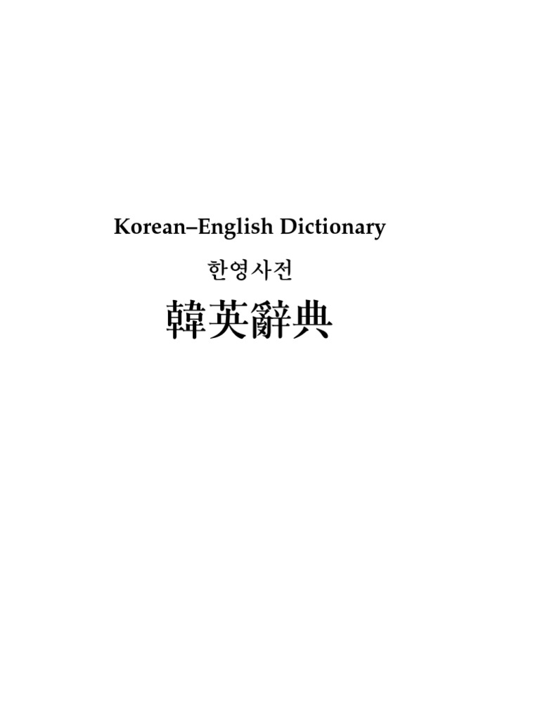 KoreanEnglish Dictionary PDF Linguistics