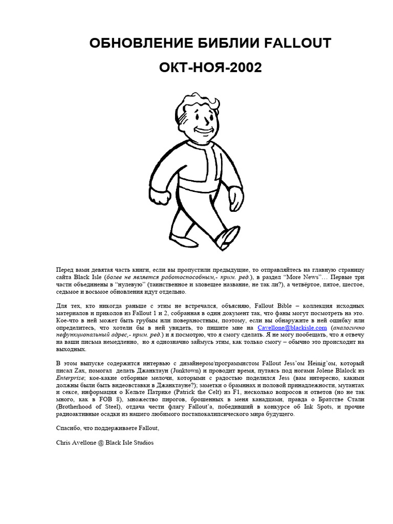 Fallout Bible 9 | PDF