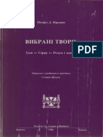 Yurkevych P D Vybrani-Tvory 1984